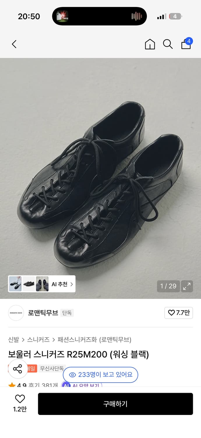 로맨틱무브 보울러 스니커즈 280 상품이미지1