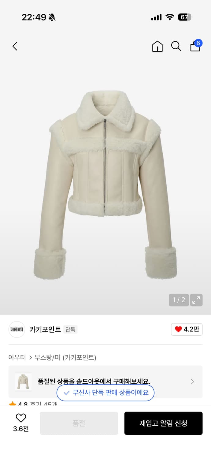 카키포인트 무스탕 상품이미지1