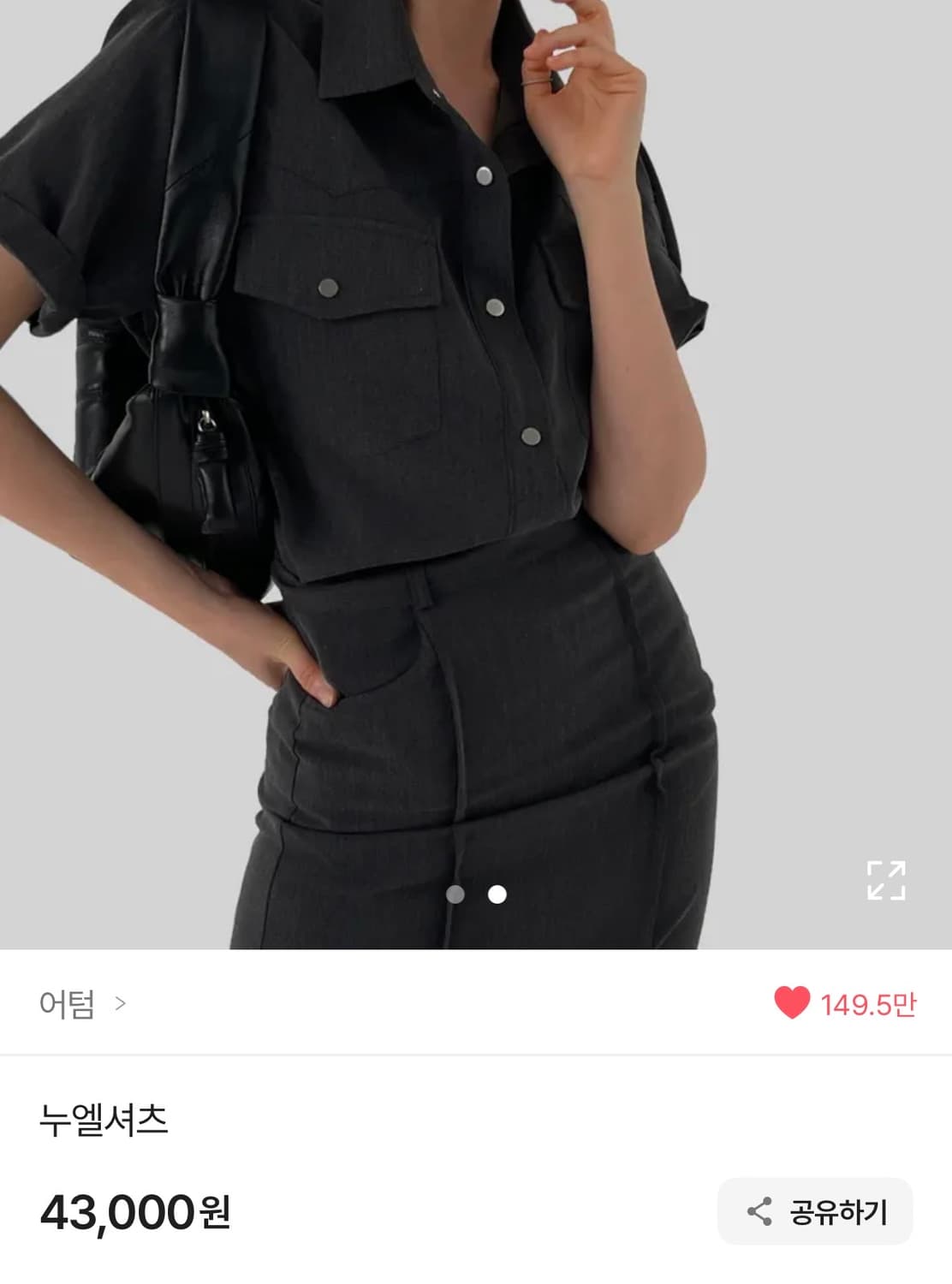 어텀 누엘 셔츠+스커트 셋업 차콜 상품이미지2