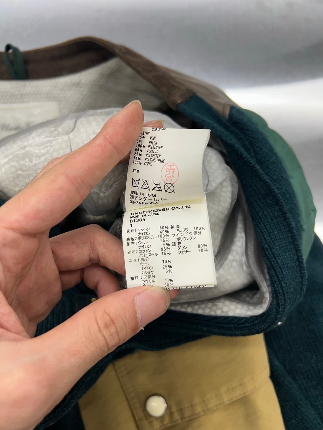 언더커버 08AW 언리얼 패치워크 도킹 다운 자켓 상품이미지9