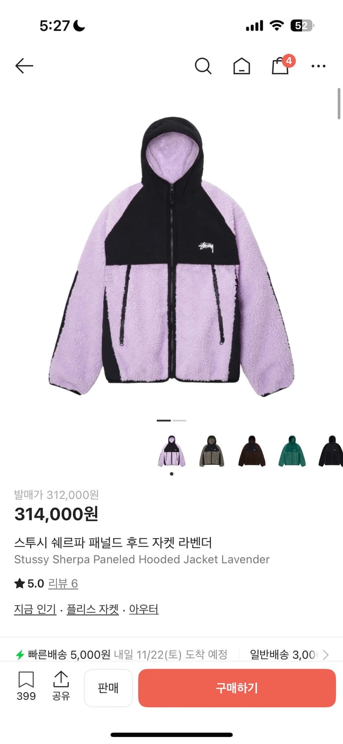 스투시 쉐르파 패널드 후드 자켓 라벤더 후리스 상품이미지1