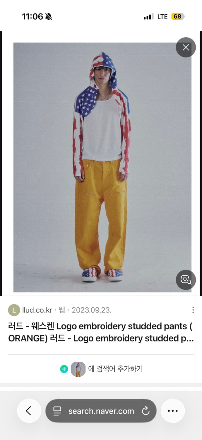 웨스켐 엠브로이더리 오렌지 스터드팬츠 상품이미지1