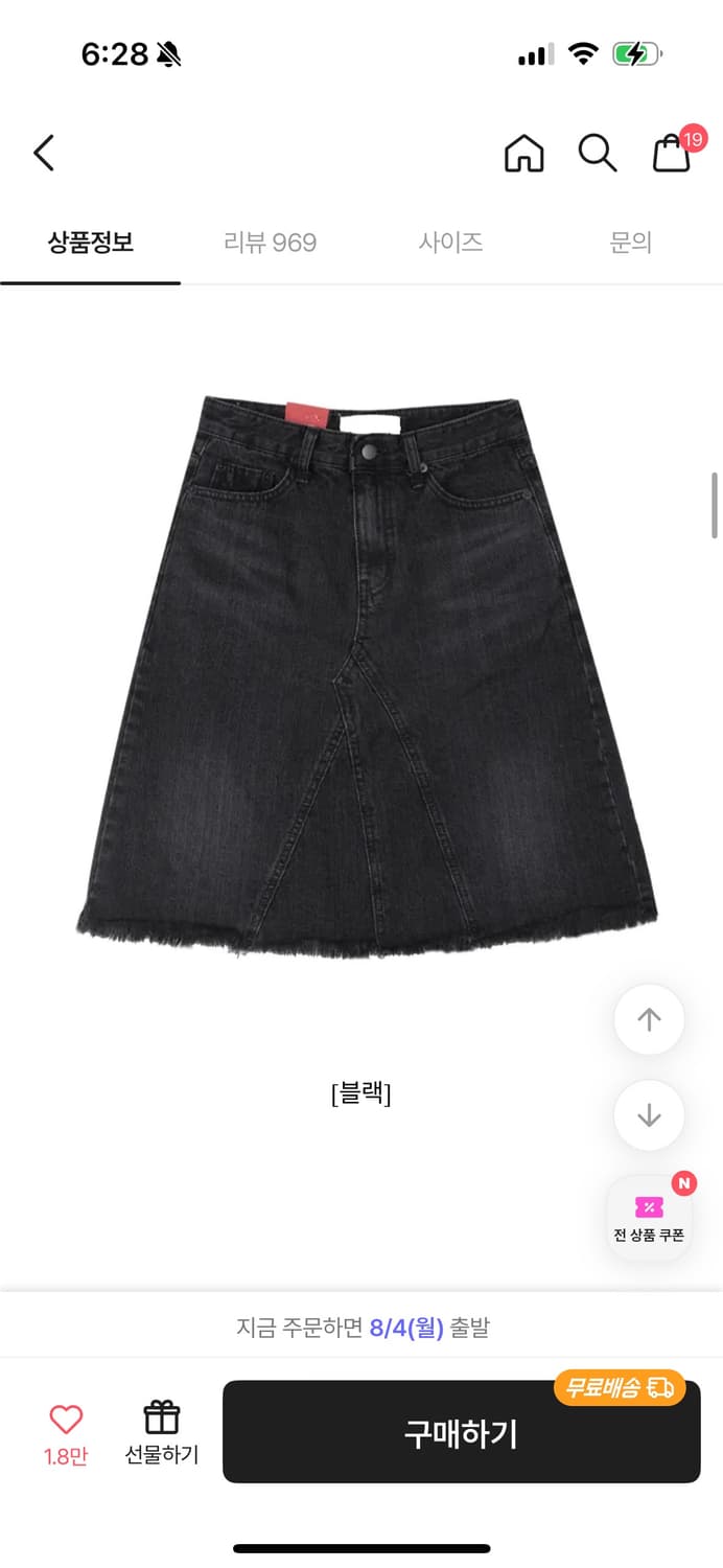 OOTJ 치마 L 흑청  상품이미지1