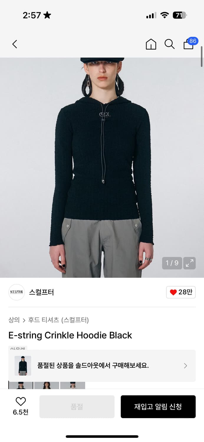 스컬프터 이스트링 후디 상품이미지1