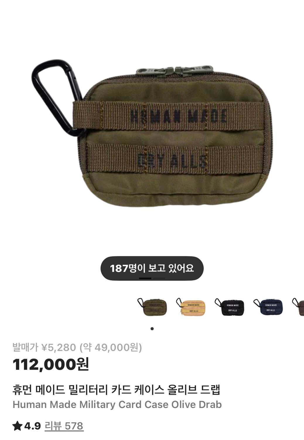 휴먼메이드 밀리터리 카드케이스 올리브 상품이미지3