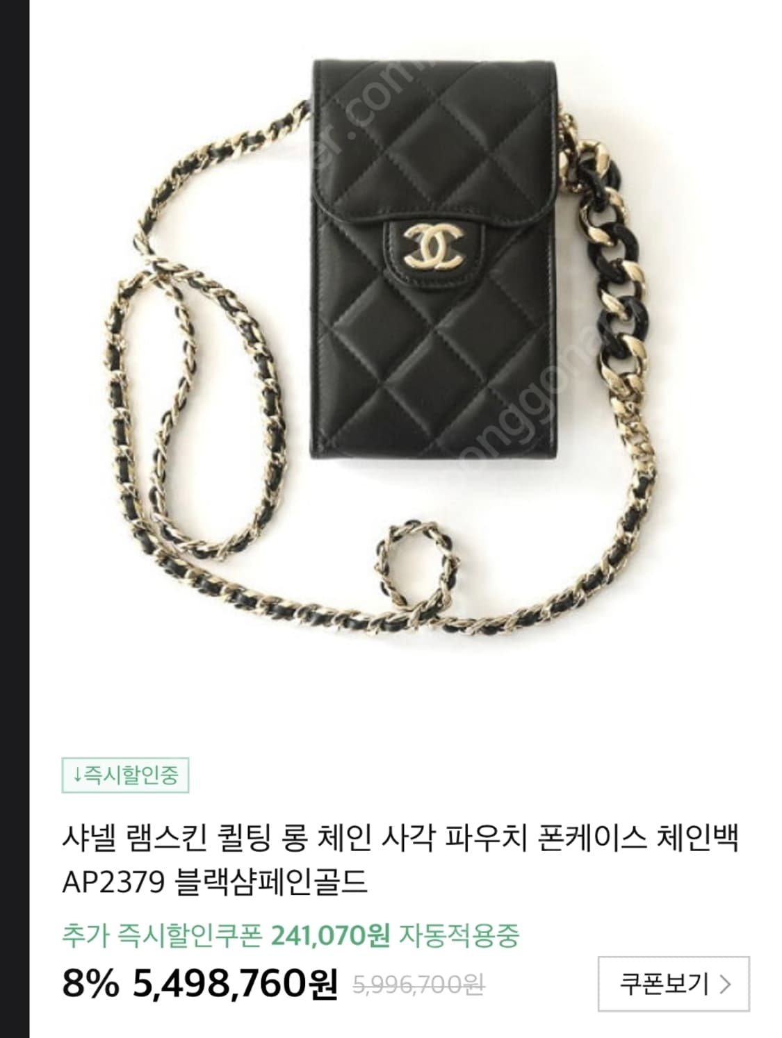 정품.새상품.샤넬 체인백 상품이미지7