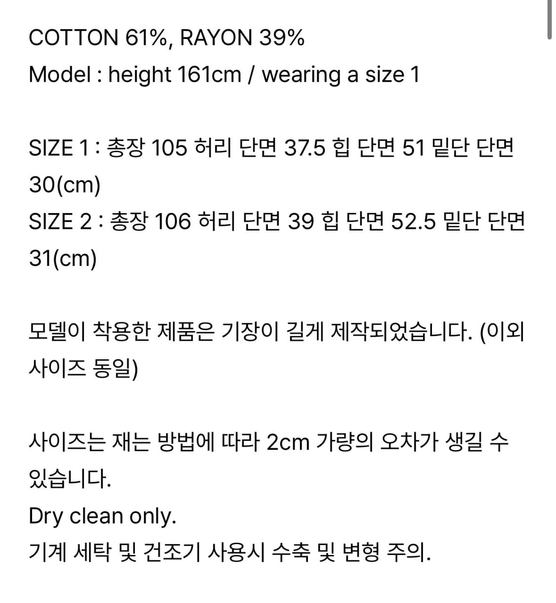 오데스 트라우저 상품이미지4