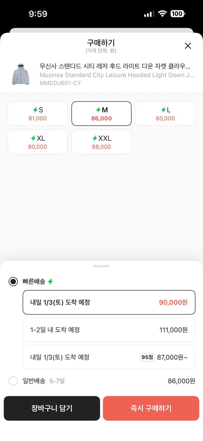 무신사 스탠다드 품절 경량 패딩 판매합니다 상품이미지5