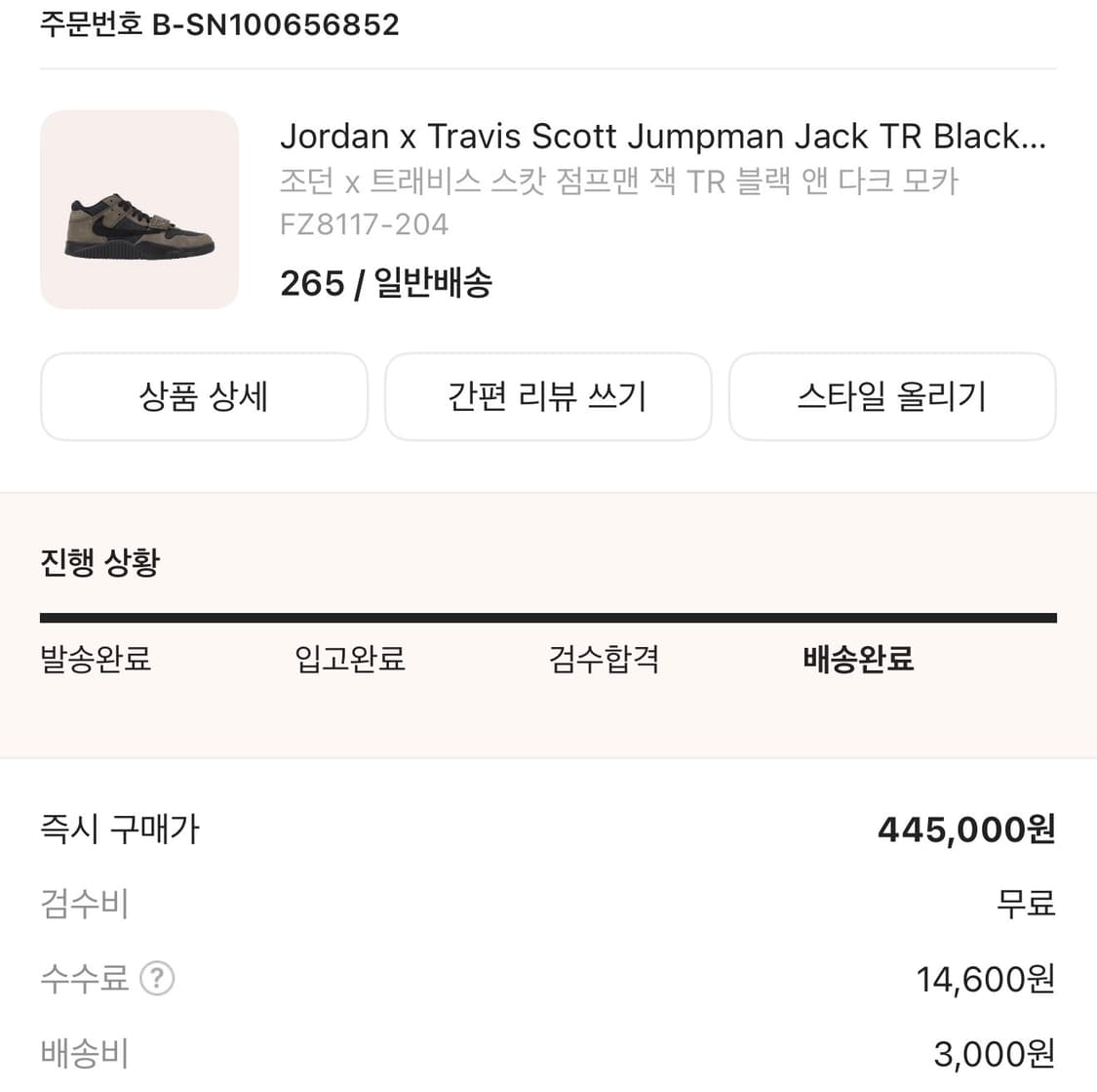 조던 점프맨 다크모카 265  상품이미지2