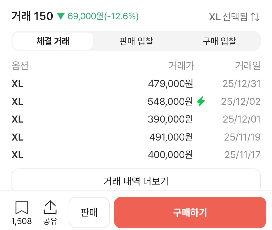 아이앱 스타디움 자켓(바시티) XL 상품이미지3