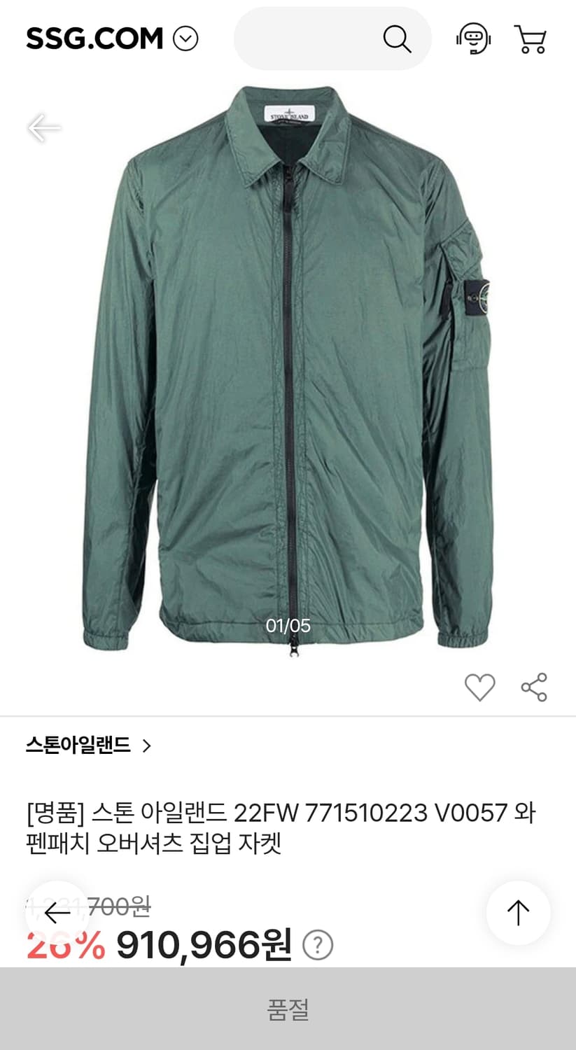 스톤아일랜드 22F/W 가먼트다잉 크링클랩스 바람막이 L 정품 상품이미지7