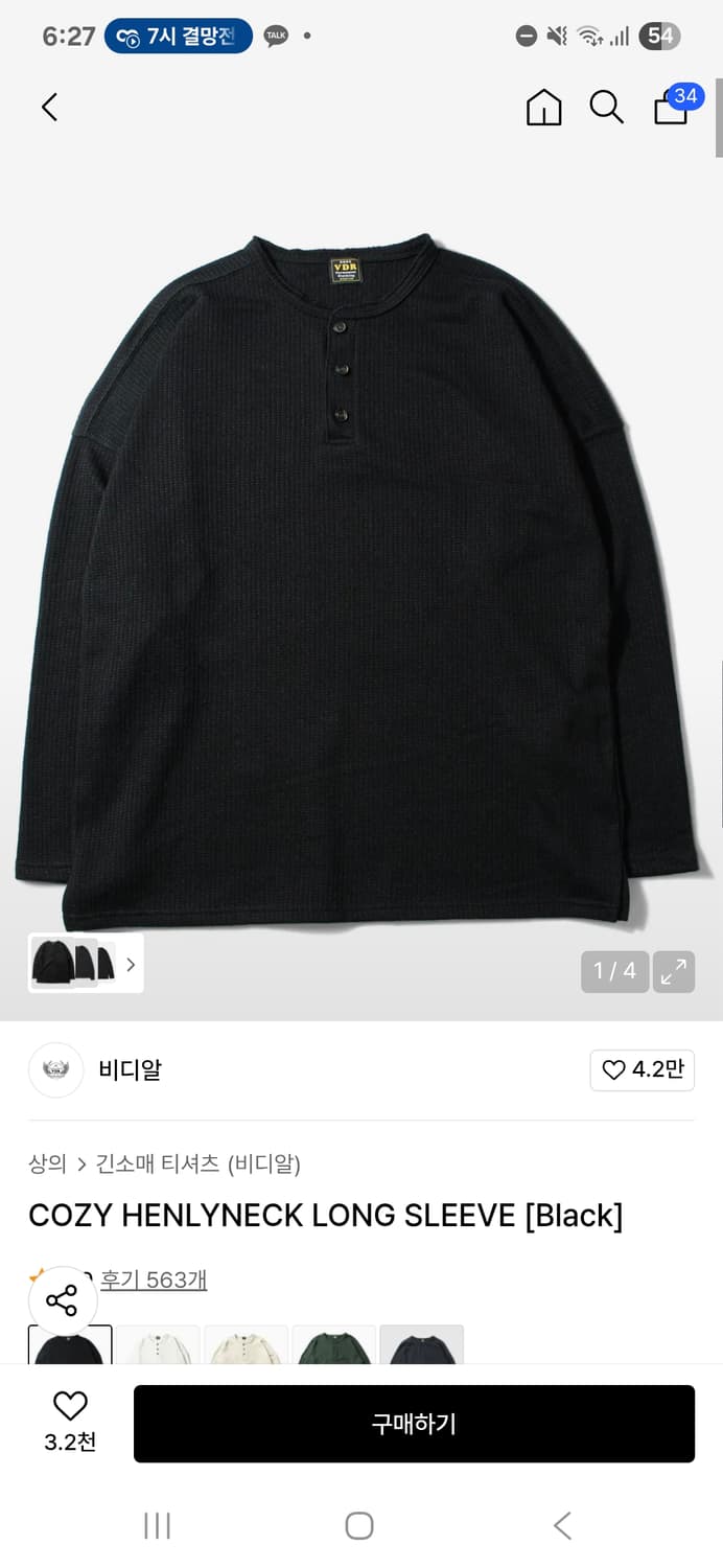 비디알 헤리넥 롱슬리브 블랙 상품이미지1