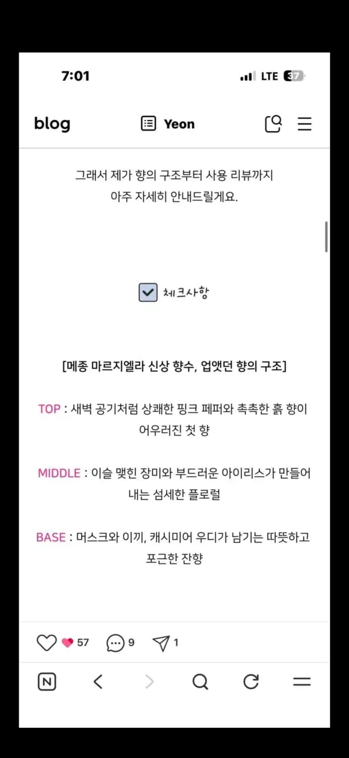 (금토일3일만) 메종마르지엘라 향수 정품 신상 새상품 100ml 상품이미지6