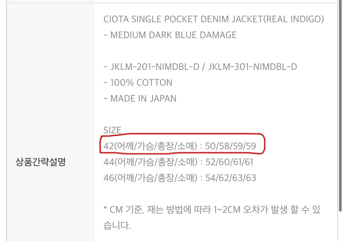 시오타 1세대 데님 자켓 상품이미지7