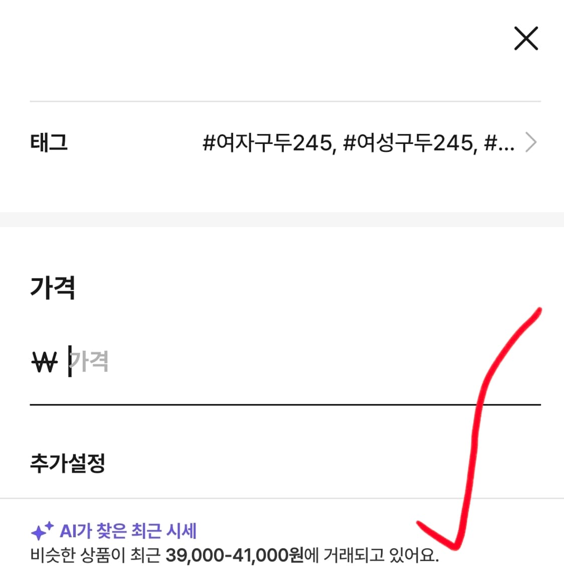 금강제화 비제바노 펌프스 플랫슈즈 여자 가죽 구두 245새상품 상품이미지6