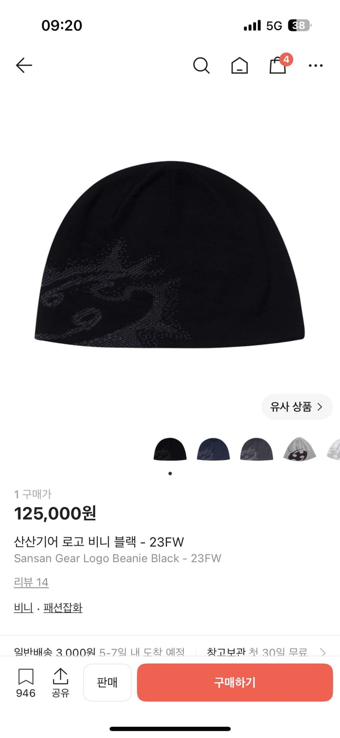산산기어 23 비니 상품이미지1