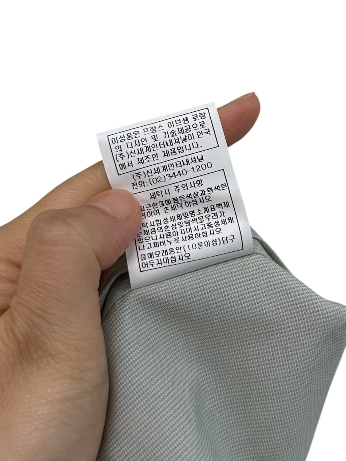 00s YSL 생로랑 레이온 셔츠 라이트그린 새상품 (L) 상품이미지4