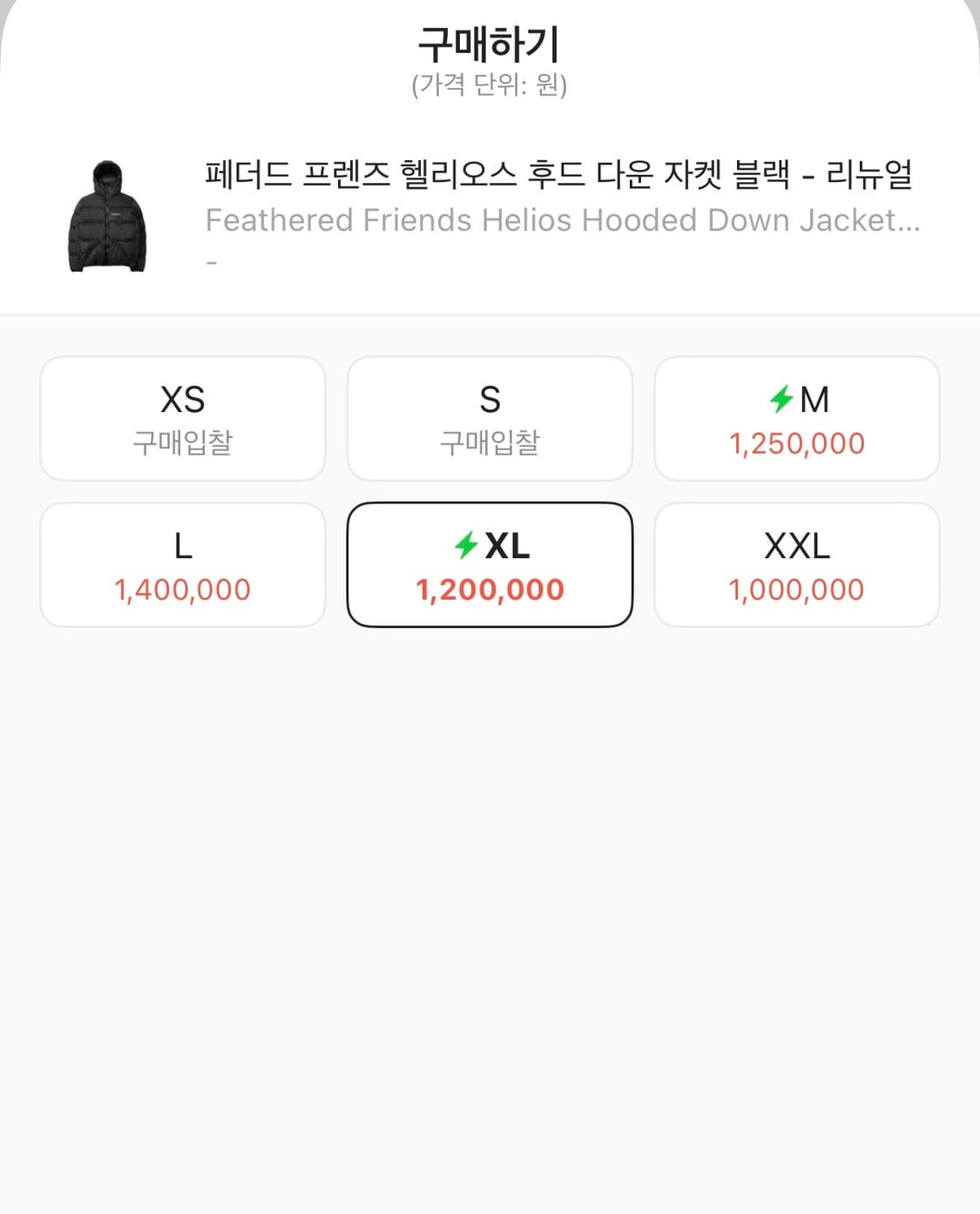 (XL) 페더드프렌즈 헬리오스 블랙 상품이미지6