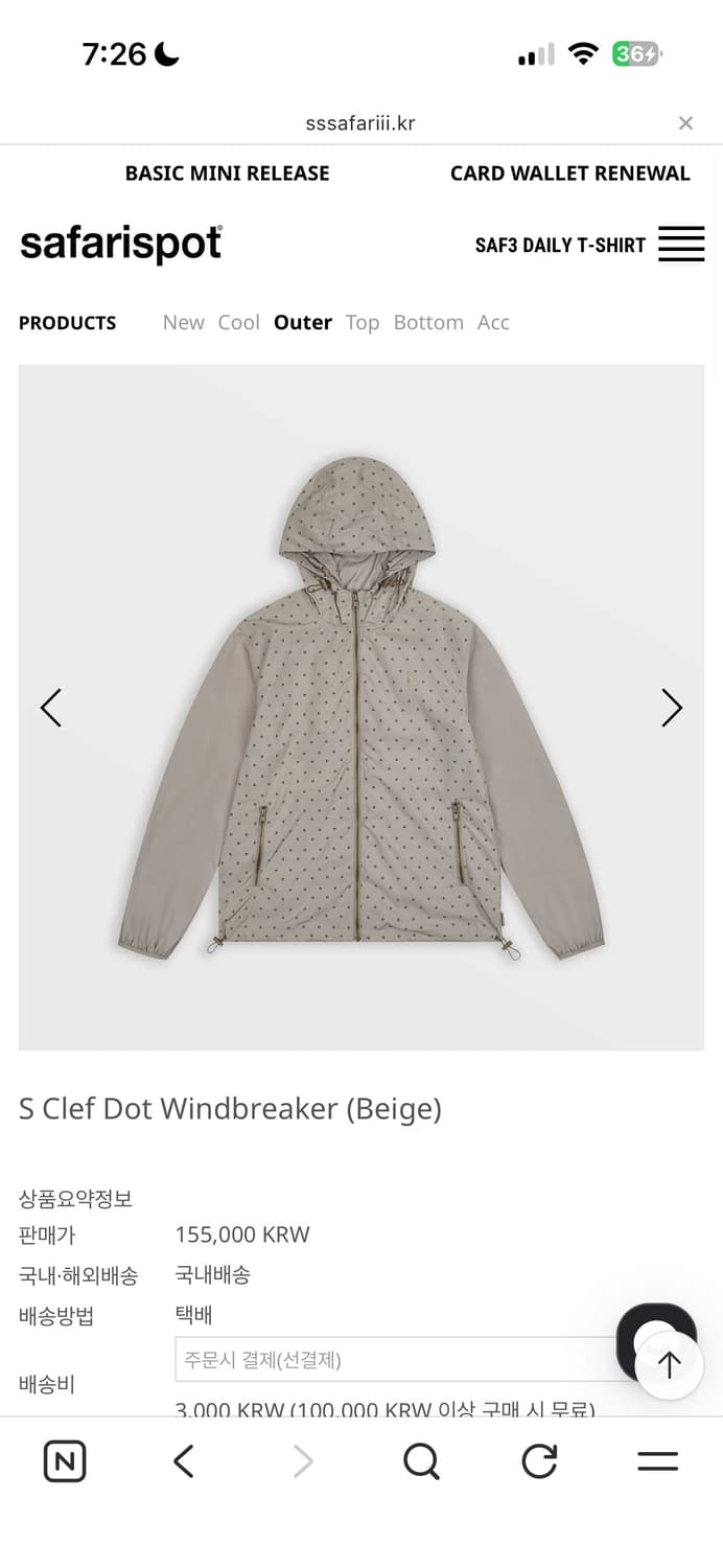 S Clef Dot Windbreaker (Beige) 상품이미지1