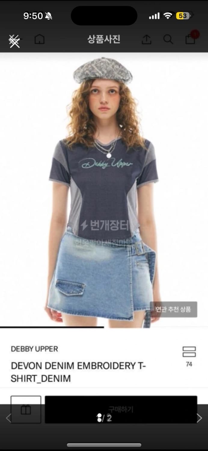 데비어퍼 데님티 상품이미지1