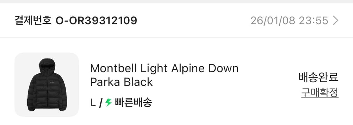 몽벨패딩 1/9 배송 제품 상품이미지2