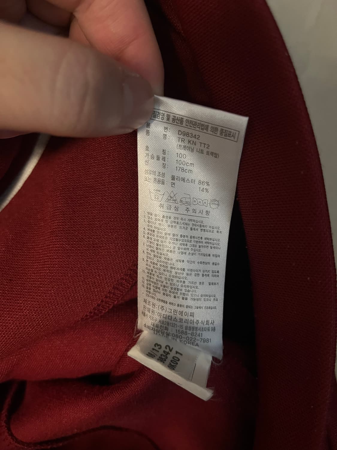 아디다스 대대장 극희귀 버건디 져지 [100] 상품이미지5