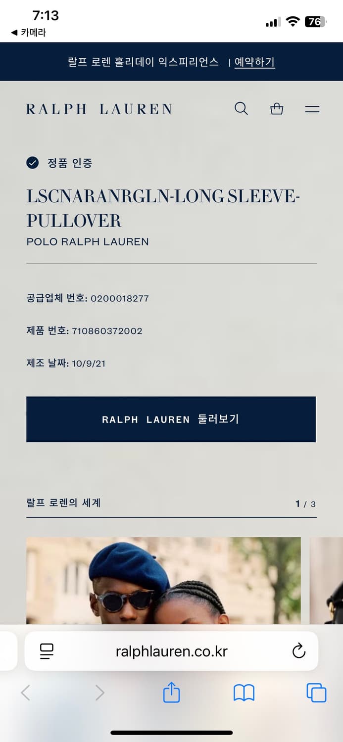 폴로 랄프로렌 케이블 니트 크림 M 새상품 상품이미지4