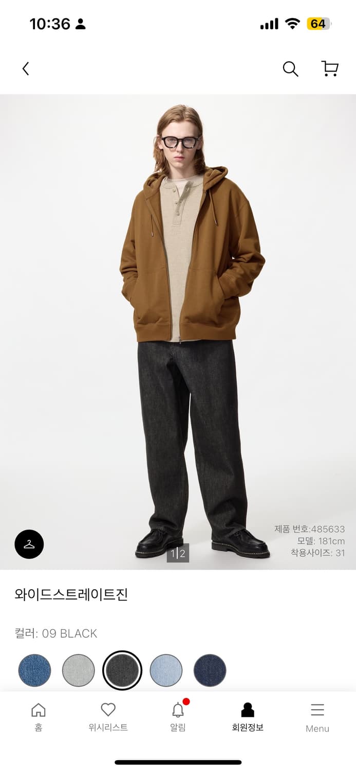 유니클로 와이드스트레이트진 27 상품이미지1