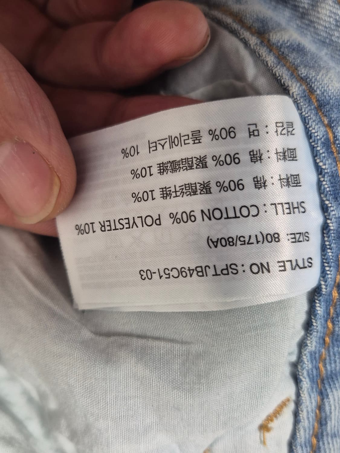 연청 세미와이드 청바지 32인치 (새상품) 상품이미지5