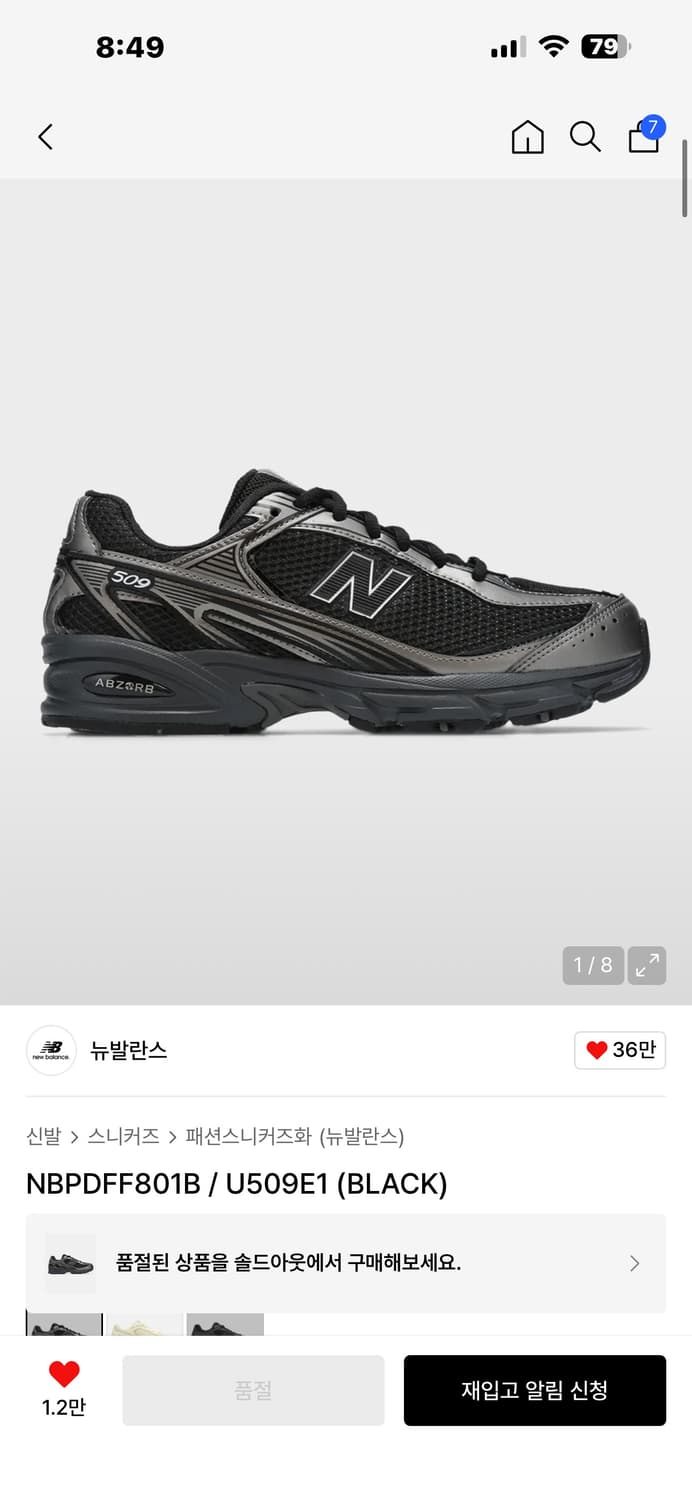 뉴발란스 509 290 상품이미지1