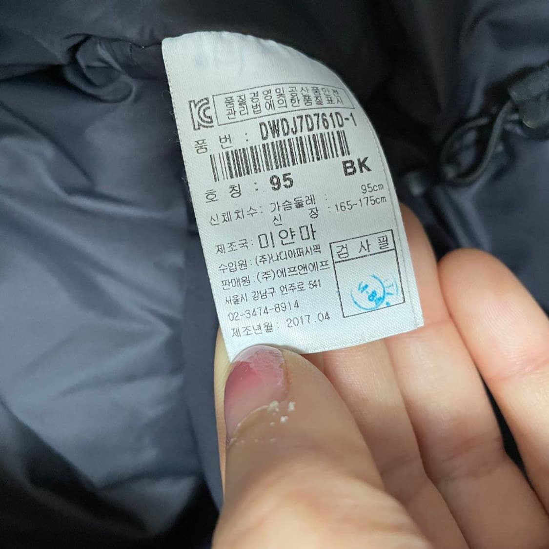 디스커버리 구스다운 패딩 6396 상품이미지4