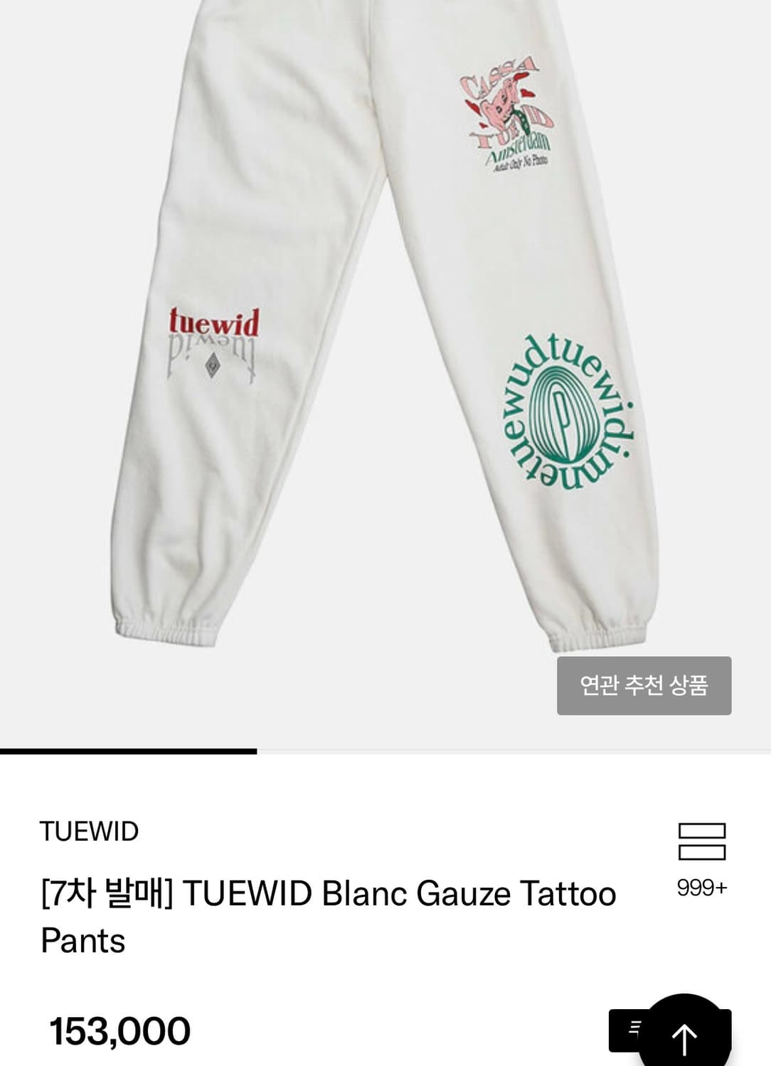 TUEWID Blanc Gauze Tattoo pants 스웻팬츠 상품이미지2