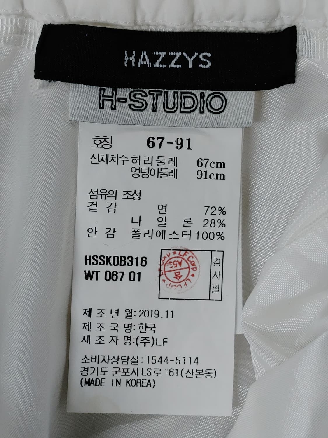 HAZZYS 헤지스 면폴리혼용 A형 주름치마 상품이미지4