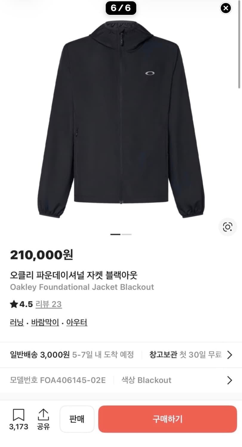 오클리 파운데이셔널 자켓 블랙아웃 상품이미지6