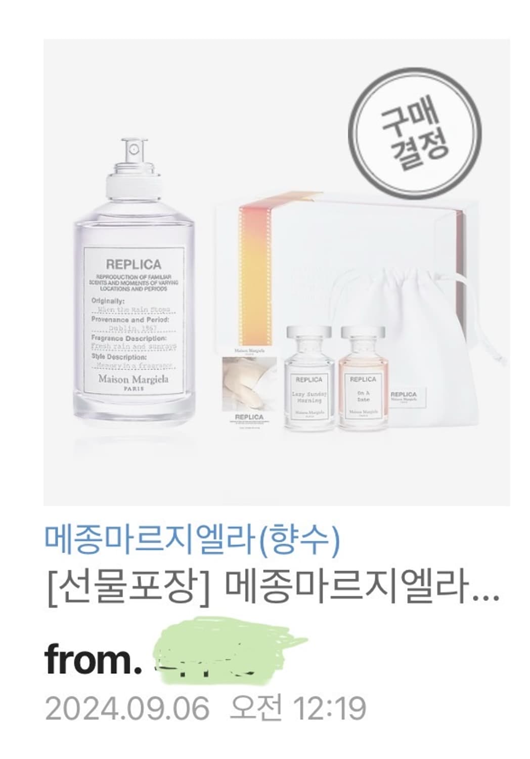 (100ml) 메종마르지엘라 바이더파이어플레이스 향수 상품이미지4