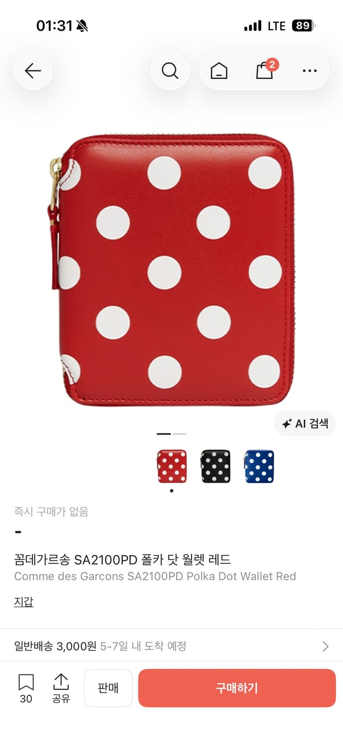 꼼데가르송 폴카 닷 월렛 레드 상품이미지1