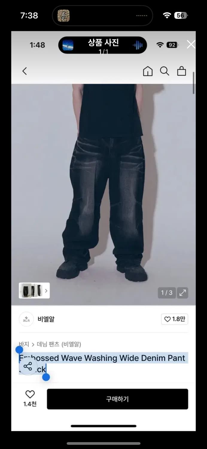 [M, L] 비엘알 Embossed Wave Washing Wide 상품이미지1