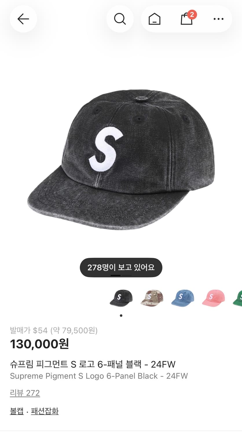 🌟새상품🌟슈프림 모자 상품이미지1