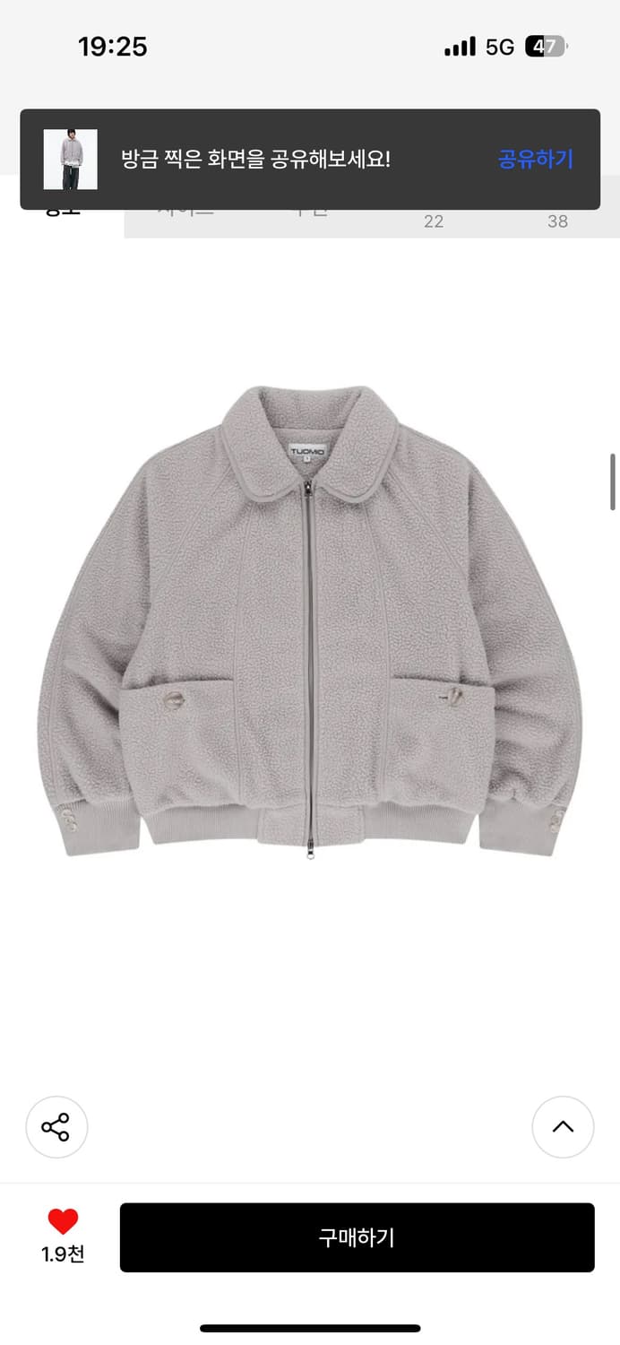 뚜오미오 오버사이즈 플리스 봄버 라이트그레이 2 상품이미지2