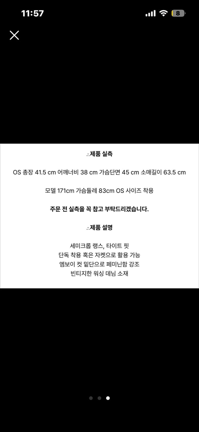 헬레네파리스 블랙 세미 크롭 데님 자켓 OS 상품이미지3