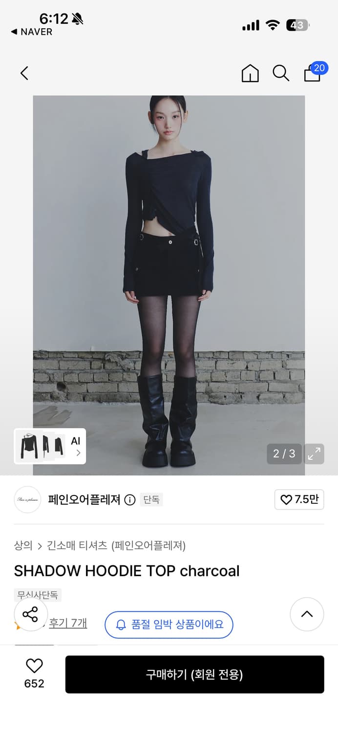 페인오어플레져 탑 상품이미지2