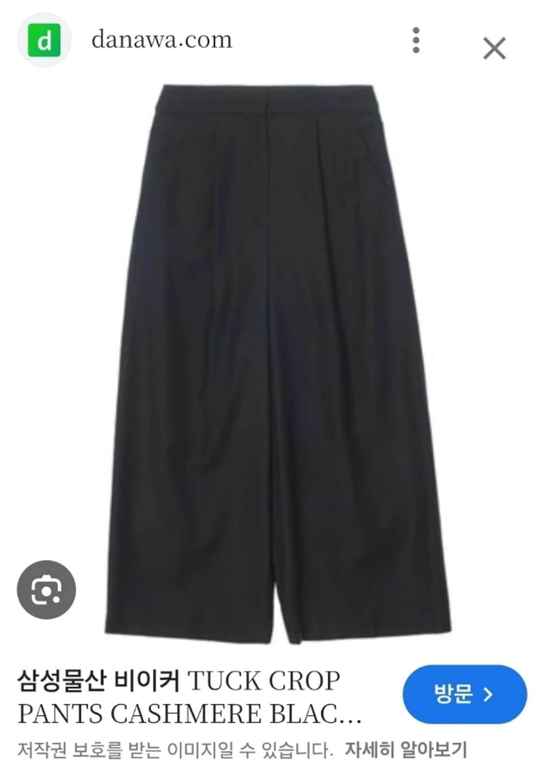 BEAKER 비이커 한섬 배기 팬츠 32.8 FW2021 상품이미지1