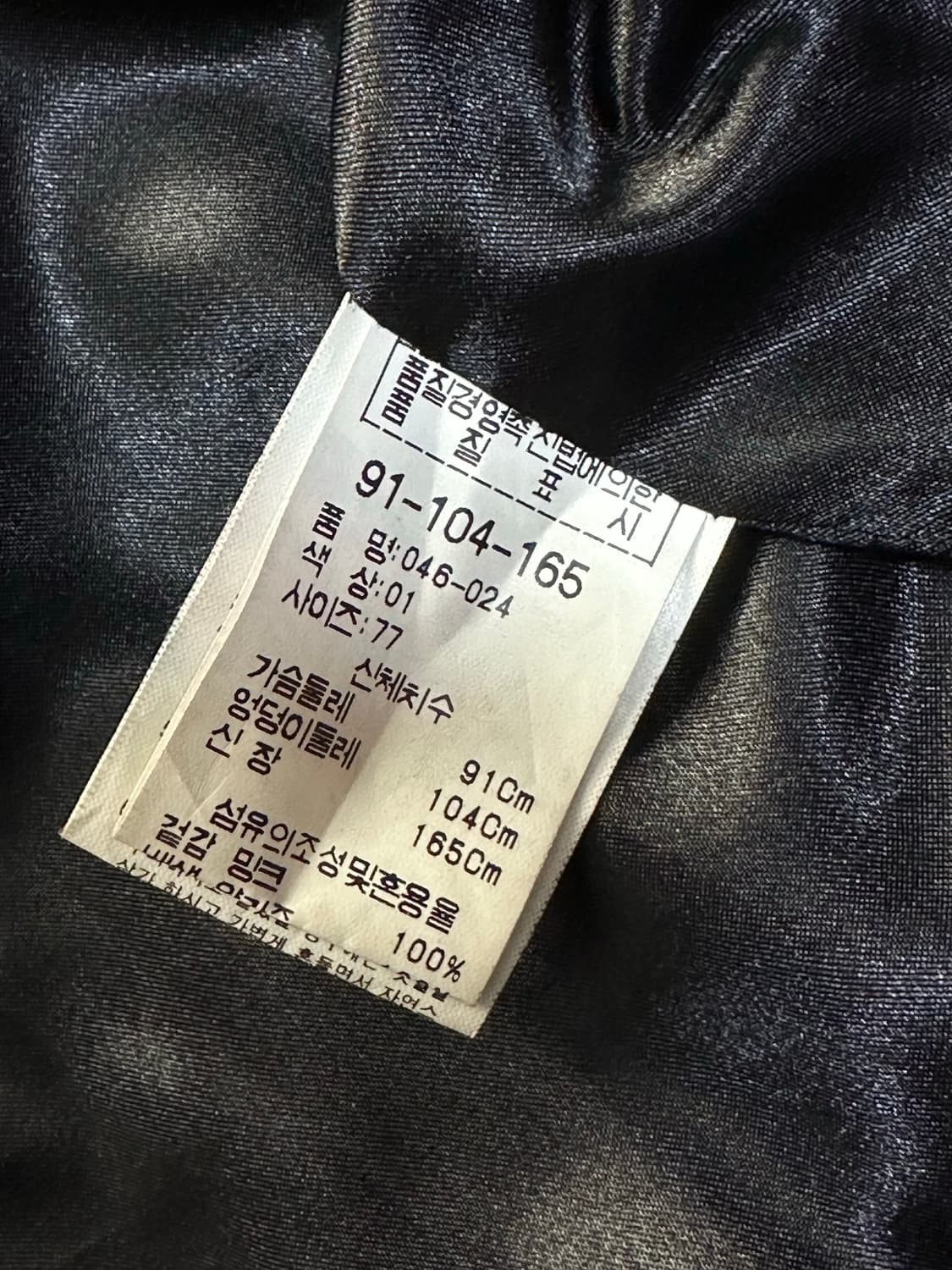 MODE EYE 밍크 자켓 77 상품이미지8