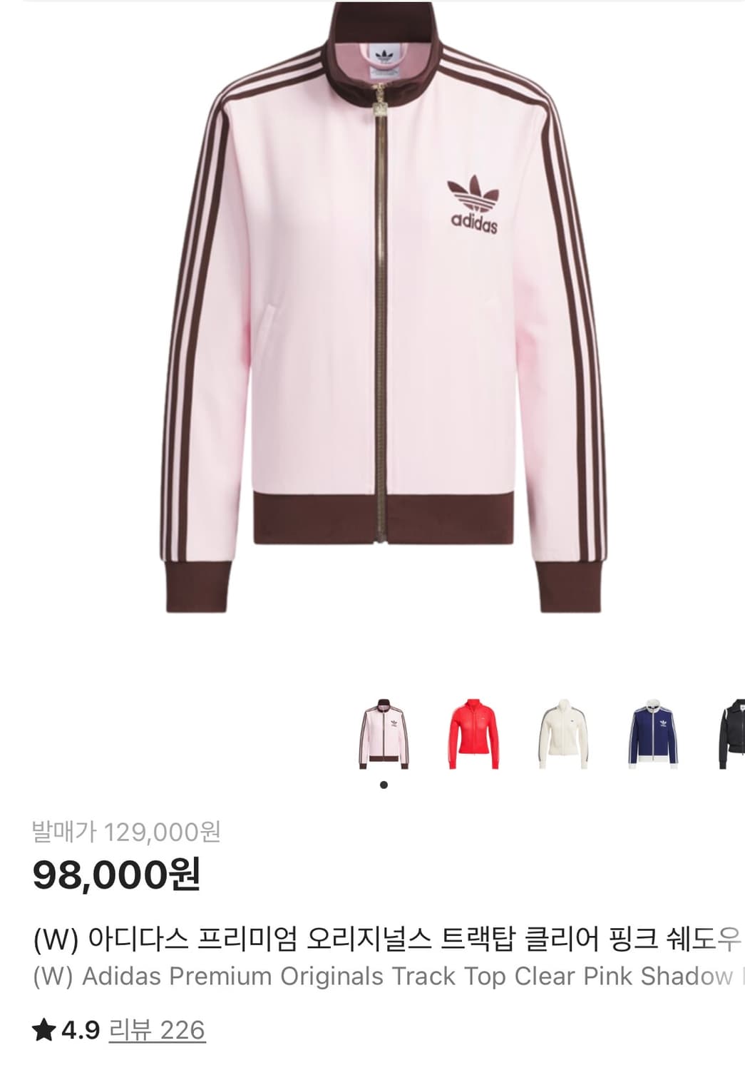 아디다스 오리지널 트랙탑 핑크 M (새상품) 상품이미지1