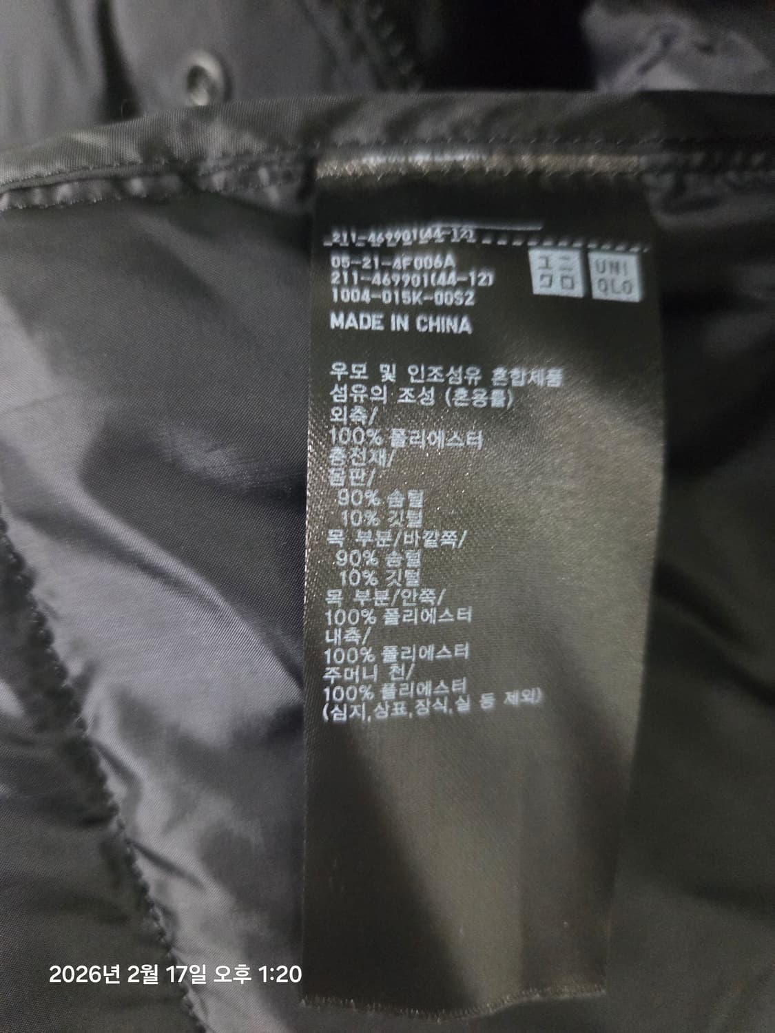 유니클로 파우더소프트다운재킷 블랙 상품이미지4