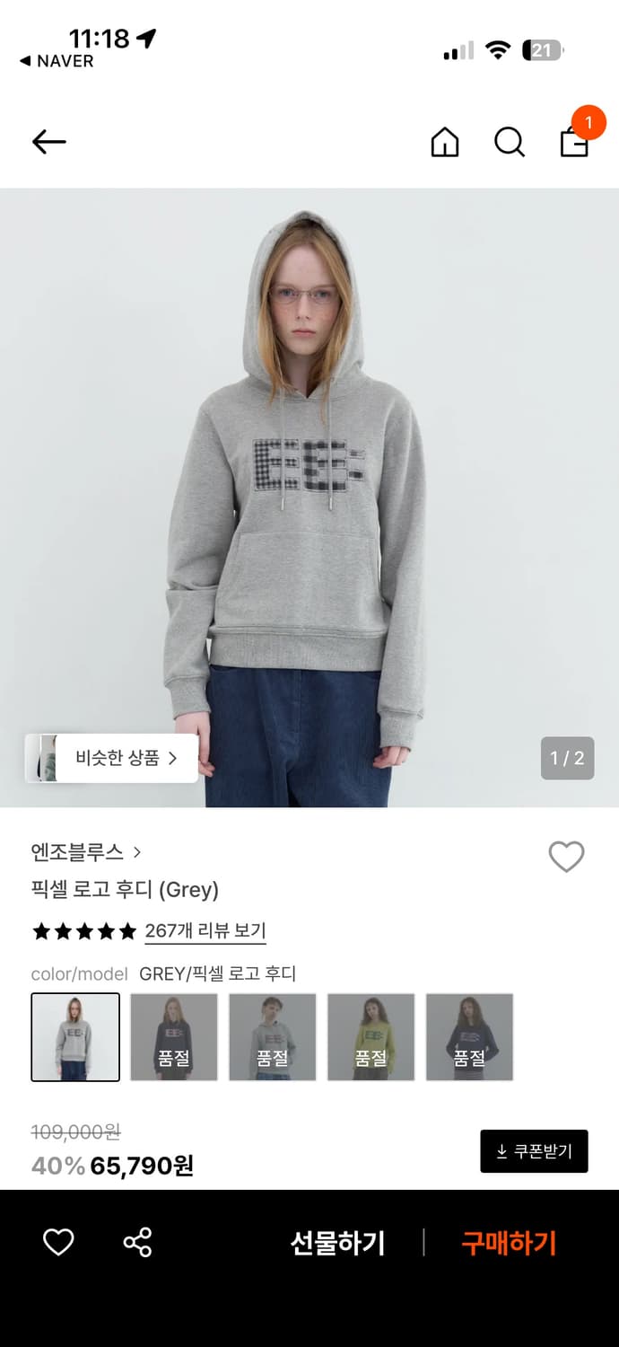 엔조블루스 픽셀로고후디 그레이 상품이미지5