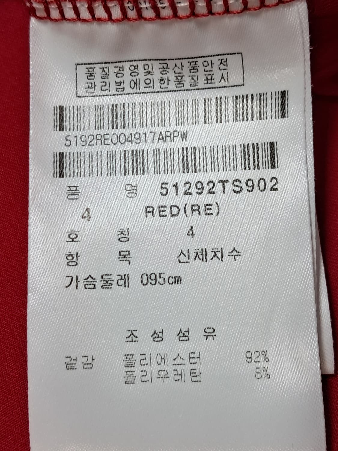 파리게이츠 반팔티 4(95) 상품이미지9