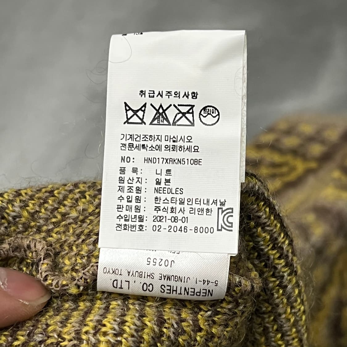  니들스 지오매트릭 모헤어 가디건 y15553 상품이미지8