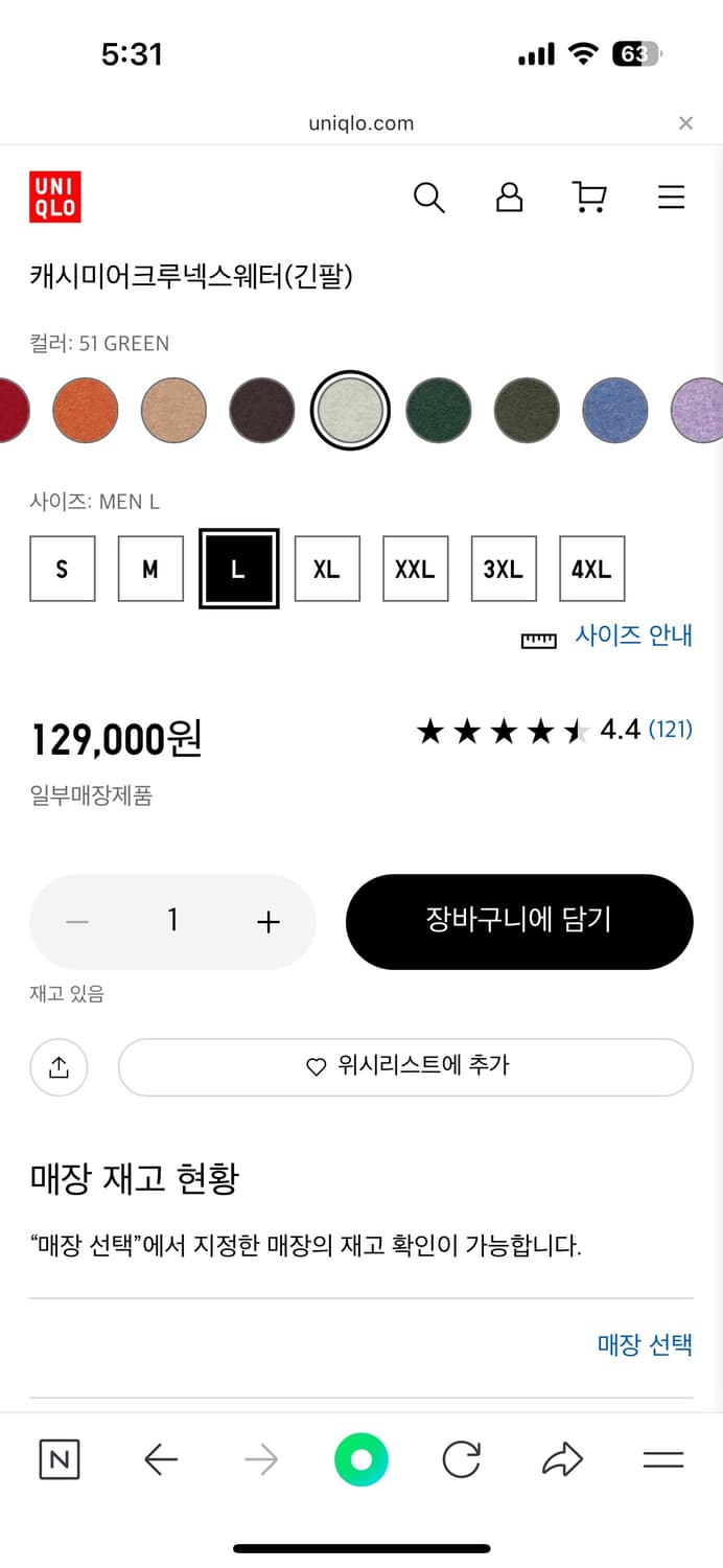 유니클로 캐시미어니트 판매 상품이미지2