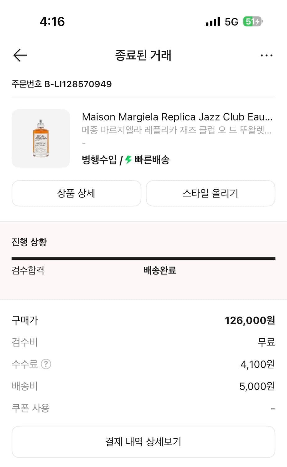 급처 상품이미지1